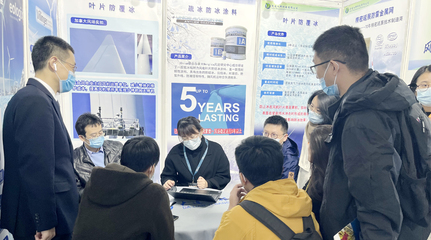 金秋十月，長效防冰 大連義邦新材料技術亮相CWP2021北京風能展